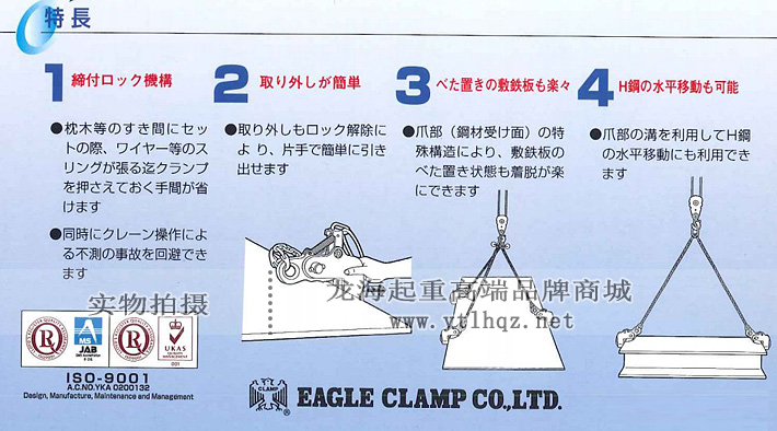 VAFS型鷹牌水平起吊用夾鉗優(yōu)點(diǎn)示意