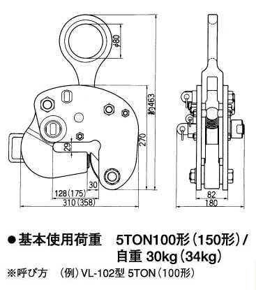 VL-102型NETSUREN鋼板夾具參數圖