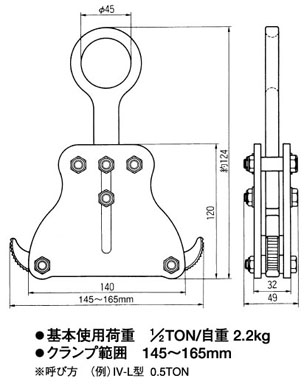 IV-L型內(nèi)面淺口吊鋼板鉗參數(shù)圖