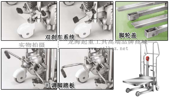 Bishamon不銹鋼平臺(tái)式堆垛機(jī)細(xì)節(jié)圖