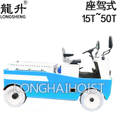 座駕式重型電動(dòng)牽引車